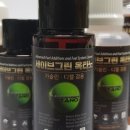 세이브그린