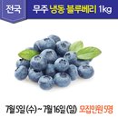 무주냉동 이미지