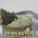 봉주르