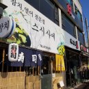 스시사에