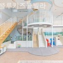 메르블루 키즈풀빌라S | 경기도 키즈펜션 후기, 메르블루키즈풀빌라 잠자리가 맘에 들었던 곳^^