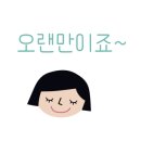 주부생활 카카오 검색결과