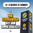 트로이성형외과의원 이미지