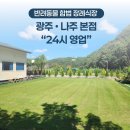 광주24시스카이동물메디컬센터 | 광주 동물 장례식장, 별다만 광주스카이24시 동물메디컬센터 협약 체결
