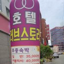 러브스토리모텔 이미지