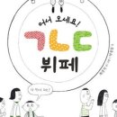 한글 노래교실 이미지