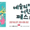 어린이 가족 페스티벌 이미지