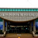 대천터미널 이미지