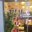 일인자감자탕 이미지