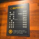 족발신선생아산탕정점 | 아산맛집 화덕족발과 고르곤졸라 피자가 맛있는 족발신선생 아산탕정점