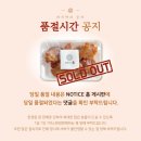 로또PC | 나도 드디어 장인한과 약게팅 성공 ft. 후기와 노하우 대공개