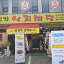 김명자낙지마당경기광주점