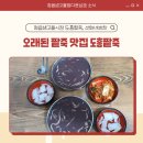 선화네반찬