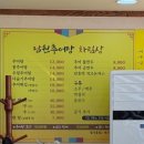 남원추어탕두레박 이미지