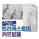 커프