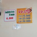 원조창포해물칼국수
