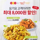 멕시카나후곡점 | [맛집_배달] 멕시카나 치토스치킨 완전 강추강추