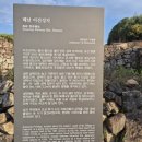 샘모텔 | 조선수군재건길 도보답사 15 / 2025년 11월 17일(월) / 완도 신지 송곡항에서 해남 북평면 서홍리까지