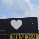 진소머리국밥 - 부천시 소사구 소삼로 17-1 | 진소머리국밥
