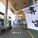 (주)이든 내주유소 이미지