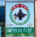 도령짬뽕
