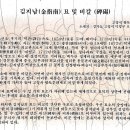 김지남 비갈 및 묘 네이버블로그