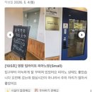 조이음악연습실 | 천안 조이음악연습실 | 5월 연습실 리뷰•후기