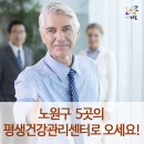 월계평생건강관리센터 이미지