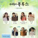 영옥농장 | 우리들의 블루스 촬영장소/출연진/인물관계도/드라마 분석/OST음악/결말포함 후기