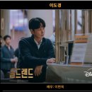 지에스(GS)25 교동광장점 | 골드랜드 주요 촬영지 어디야?(+기본정보,줄거리,등장인물)