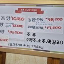 북촌진곰탕 이미지