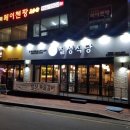 칠성갈비 이미지