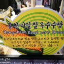 홍천찰옥수수빵
