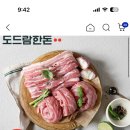 ❌가격오름❌도드람 한돈 1kg 15,250 같은거 두팩사야 무배 28,500 이미지