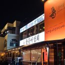 장범준님이 2번이나 방문한 [여수돌상회] 후기