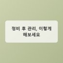 ABC자동차정비 네이버블로그
