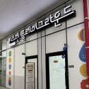 옥정유아영어 원어민과 함께하는 옥정키즈카페 내돈내산후기