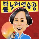 작동노래연습장