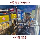 천하 스포츠 아카데미 | 키자니아 서울 잠실 어린이집 4세 봄소풍 평일 체험 다녀온 후기