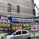 타이어프로 동대구역점 이미지