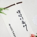 감성을 쓰다 캘리그라퍼 이미지
