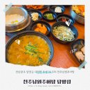 남원추어탕 - 화성시 팔탄면 | 대전면 맛집 천추남원추어탕 방문 후기