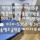 송명주공인중개사사무소 이미지