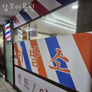 삼보이용원 - 남구 | 삼보이용원