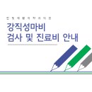 한빛재활의학과의원 이미지