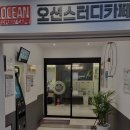소호사무실 오션스터디카페 둔산동점 대전 서구 둔산동 가격 후기