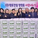 (주)청우건설 - 논산시 한전1길 15 | (주)청우건설