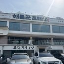 대왕물총칼국수 | 양평 서종면 북한강 맛집 해물칼국수 해물꾼조태산 내돈내산