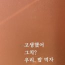 북촌 맛집 “꽃밥에 피다 북촌 친환경 그로서란트”