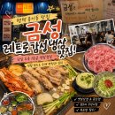 평택-평택-27 | #643 평택 삼겹살 맛집 추천 🍖 레트로 감성 가득한 평택 고기집 @금성 후기